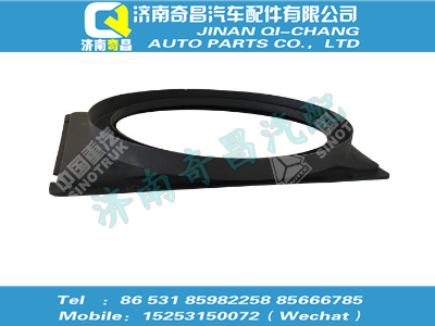 wg9125531330,T5G配件 T5G護風(fēng)罩,濟南奇昌汽車配件有限公司