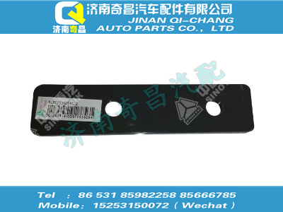 wg9725360947,HOWO配件 HOWO墊板,濟(jì)南奇昌汽車配件有限公司
