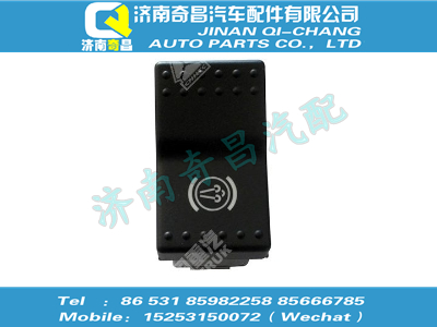 wg9925581069,C7B配件 C7B排氣制動(dòng)開(kāi)關(guān),濟(jì)南奇昌汽車(chē)配件有限公司