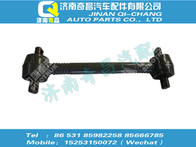 az9725522175,T5G配件 T5G澆鑄式HOWO上推力桿總成（商用車）,濟(jì)南奇昌汽車配件有限公司