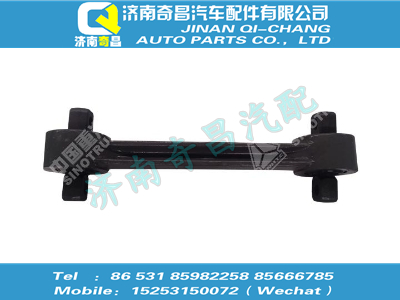 az9770523275,T7H配件 T7H上推力桿總成,濟南奇昌汽車配件有限公司