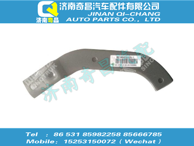 wg1664233225,黃河配件 黃河左固定支架,濟(jì)南奇昌汽車配件有限公司