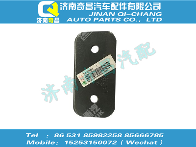wg9725939068,HOWO配件 HOWO墊板,濟南奇昌汽車配件有限公司