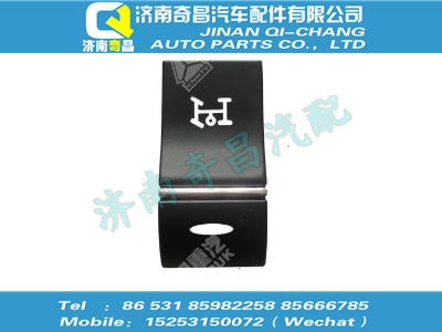 wg9918586022,HOWO配件 HOWO取力器開關(guān),濟(jì)南奇昌汽車配件有限公司