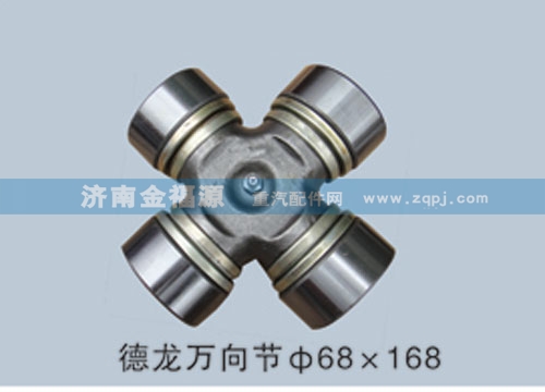 ,德龍萬向節(jié)68×168,濟南金福源汽車零部件有限公司