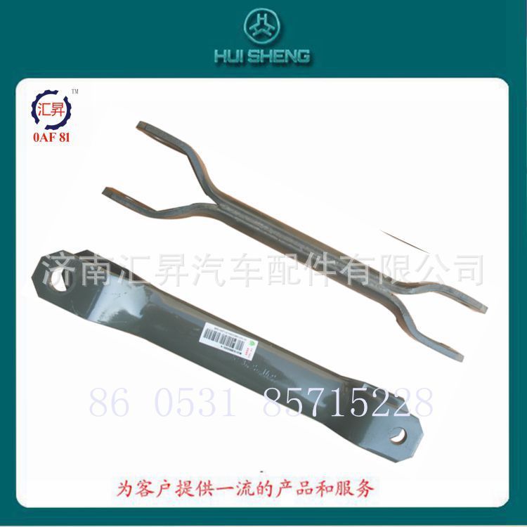 howo配件前穩(wěn)定桿吊板wg9160680055/wg9160680055