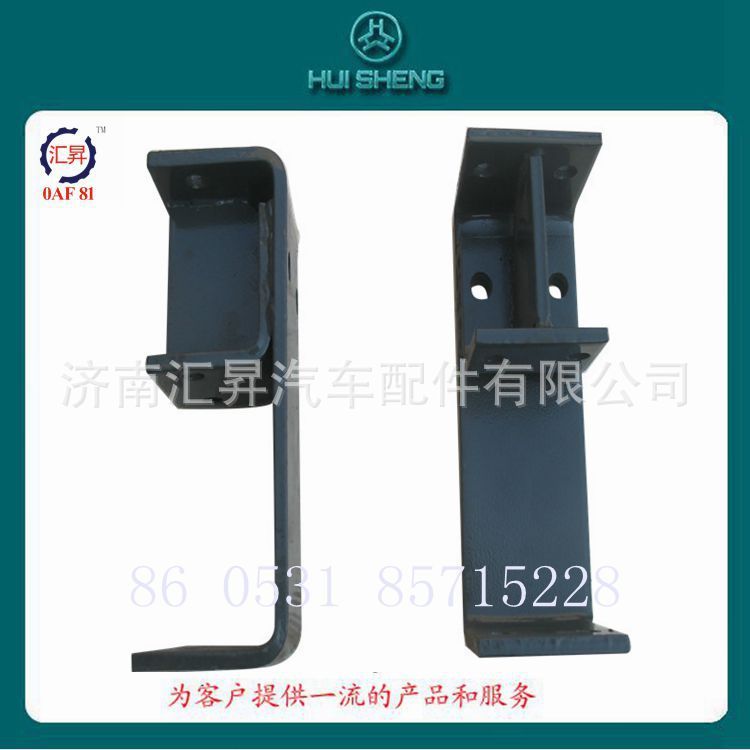 AZ9725930816,保險(xiǎn)杠支架,濟(jì)南匯昇汽車配件有限公司