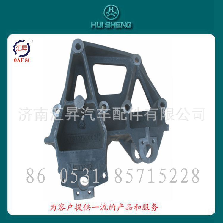 AZ9731520021,前簧右前支架(HOWO8X4整體式),濟南匯昇汽車配件有限公司