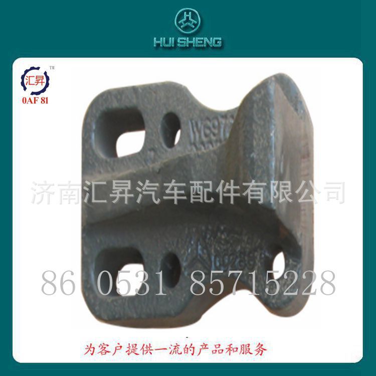 WG9725520376,限位塊,濟(jì)南匯昇汽車(chē)配件有限公司