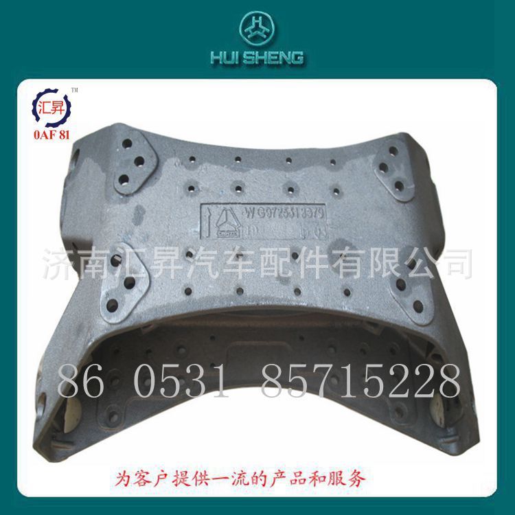 WG9725513379,鑄造橫梁,濟(jì)南匯昇汽車配件有限公司