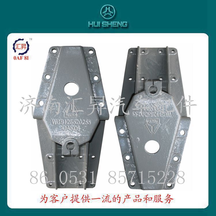 wg9125520255,,濟(jì)南匯昇汽車配件有限公司