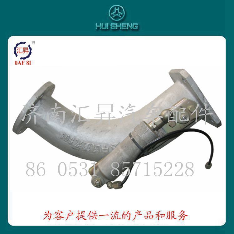 AZ9112540420,排氣管帶蝶閥,濟(jì)南匯昇汽車配件有限公司