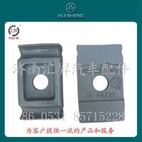 WG9725520168,后簧壓板,濟南匯昇汽車配件有限公司