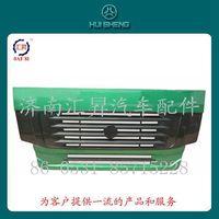 WG1642110013,散熱器面罩,濟(jì)南匯昇汽車配件有限公司