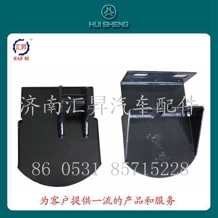 WG1642440041,液壓鎖上支架,濟南匯昇汽車配件有限公司
