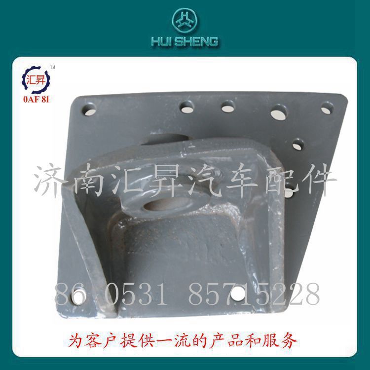 AZ9731470244,軸座總成,濟南匯昇汽車配件有限公司