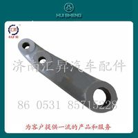 WG9731478151,轉向垂臂,濟南匯昇汽車配件有限公司