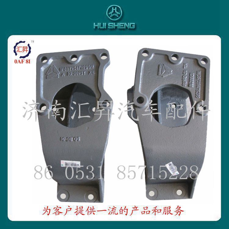 WG9725470295,轉(zhuǎn)向器支架,濟南匯昇汽車配件有限公司