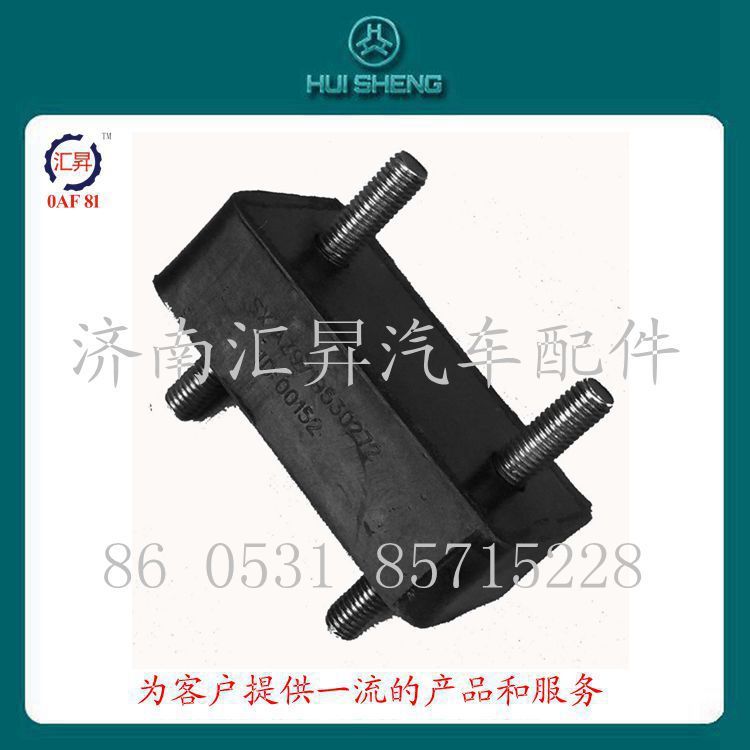中國(guó)重汽配件水箱支撐緩沖墊總成/AZ9719530272