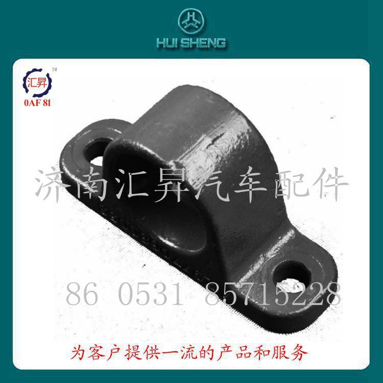 AZ9770680053,支架,濟南匯昇汽車配件有限公司