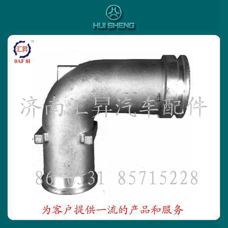 重汽發(fā)動機配件連接彎管/VG2600111078