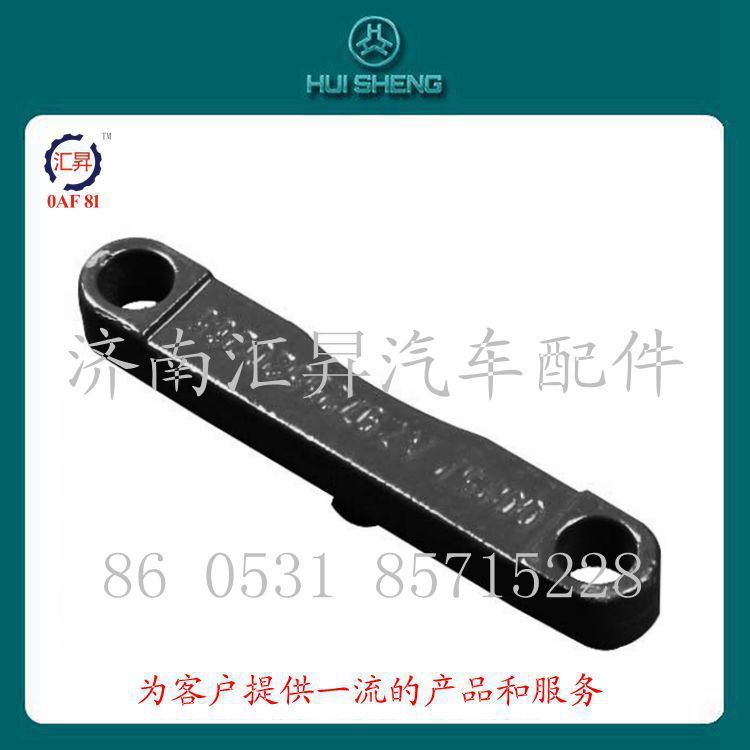 汽車零部件固定條/AZ9725520265
