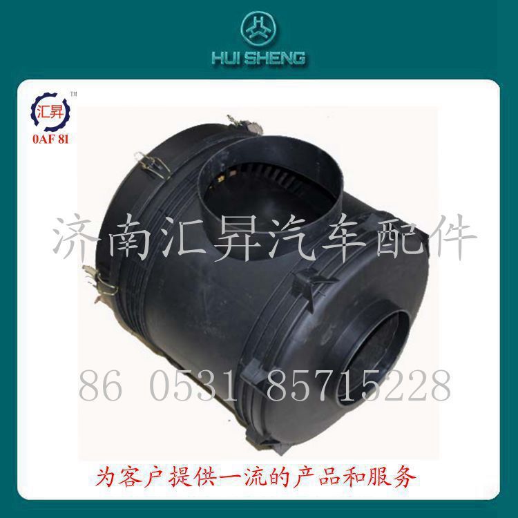 WG9725190200,空濾前支架,濟(jì)南匯昇汽車配件有限公司
