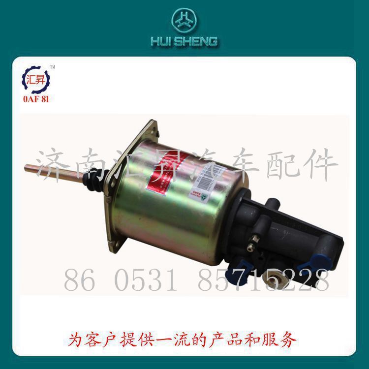 WG9725230041/3,離合器助力缸,濟南匯昇汽車配件有限公司