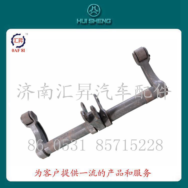 howo配件平衡軸總成az9725520083/az9725520083