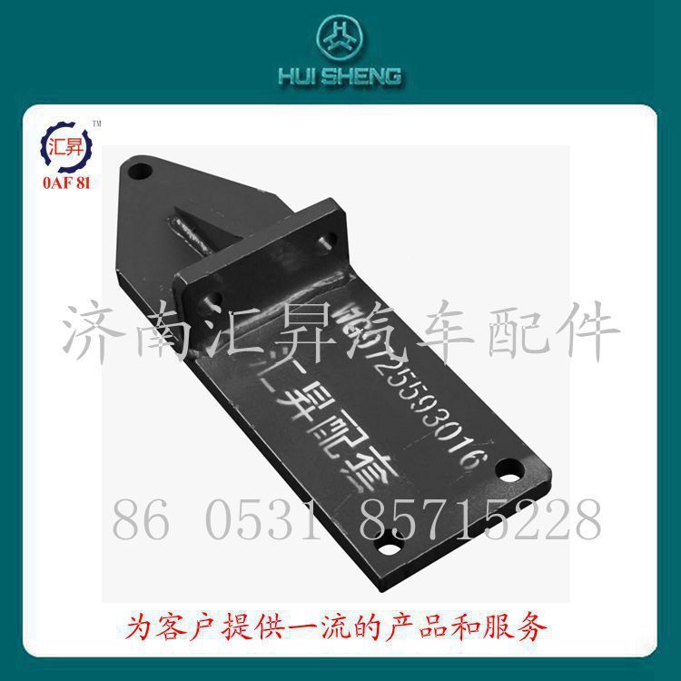 重汽發(fā)動機附件支撐托架/WG9725593016