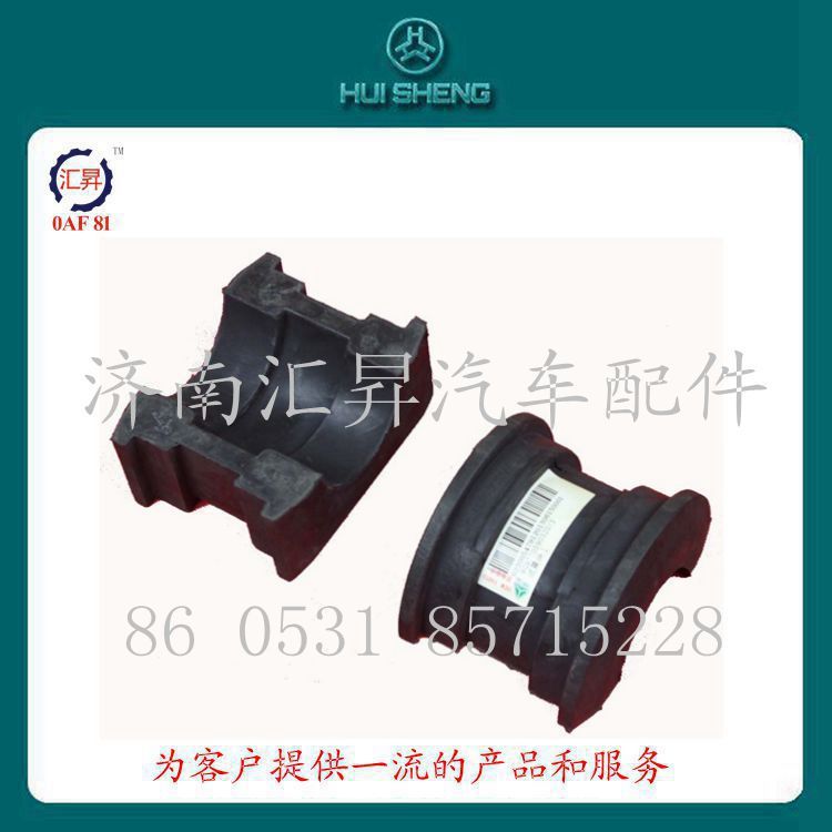 汽車零部件減震塊/WG9770590320
