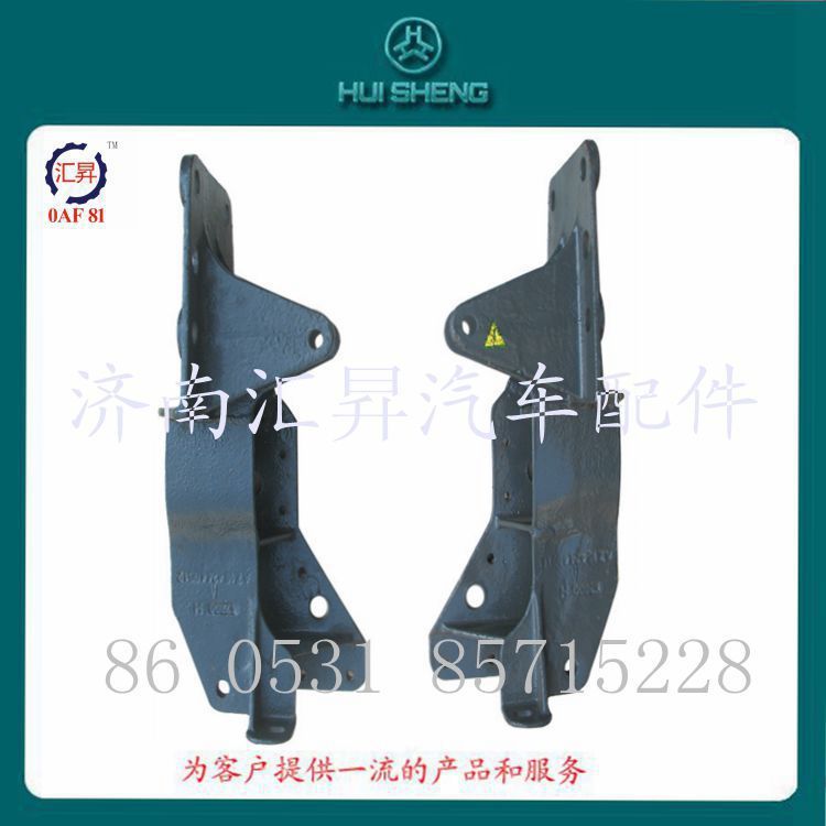 豪沃配件左右下支架AZ1642448081/8082/AZ1642448081