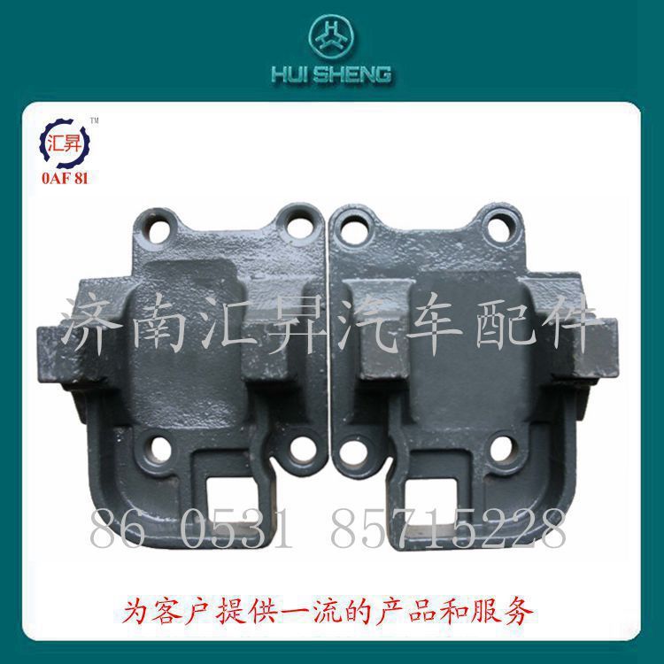 AZ9725520294,推力桿支架,濟(jì)南匯昇汽車(chē)配件有限公司