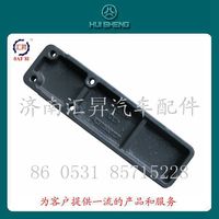 AZ9725520250,導(dǎo)向板,濟南匯昇汽車配件有限公司