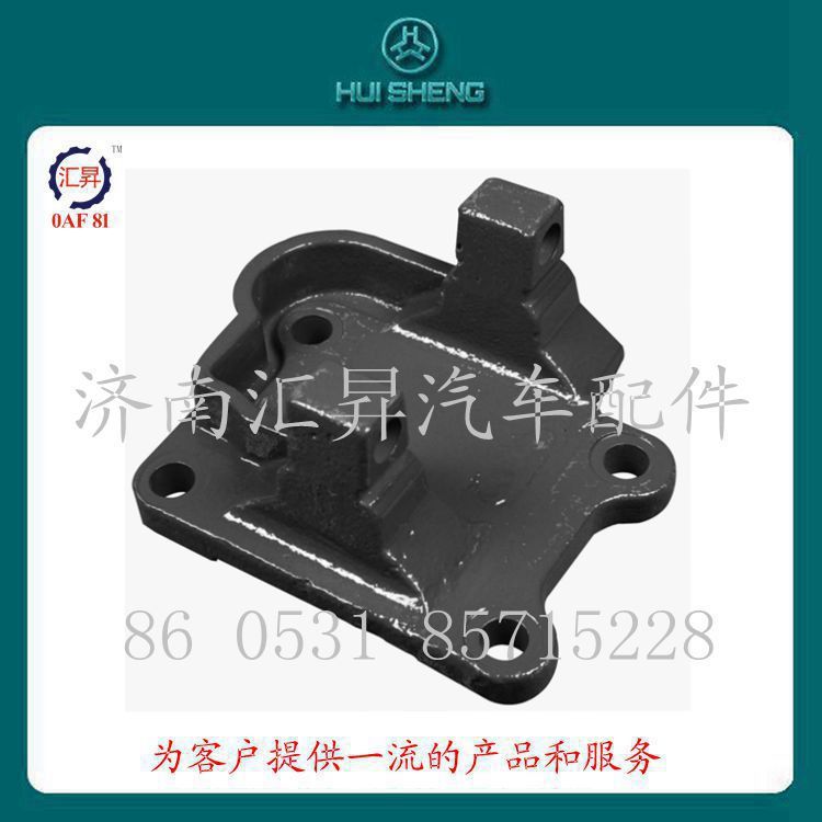 AZ9725520290,下推力桿支架,濟(jì)南匯昇汽車配件有限公司