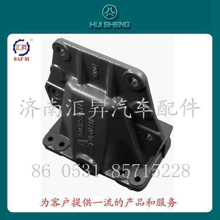howo配件前簧后支架wg9232520011/0010/wg9232520011