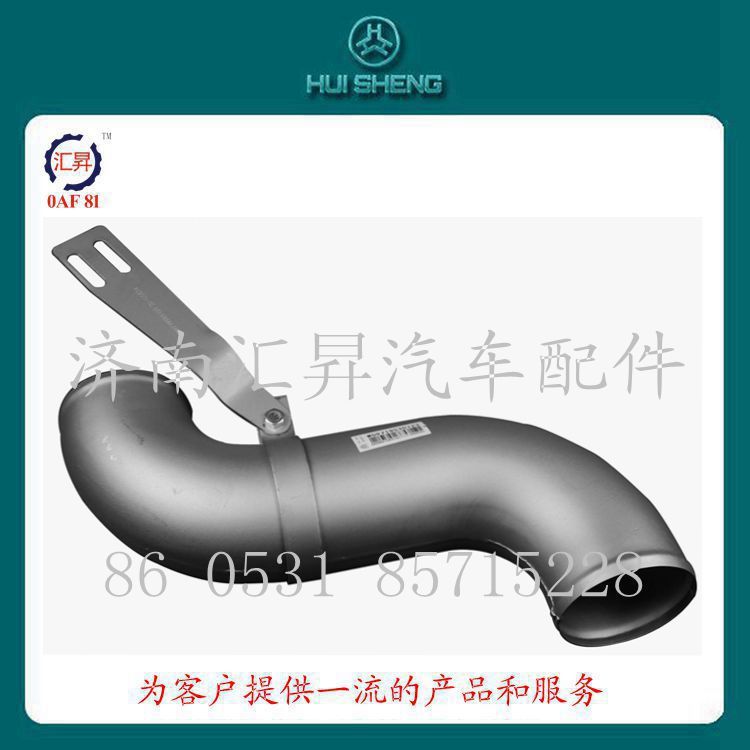 WG9719530123,中冷器出氣管,濟南匯昇汽車配件有限公司