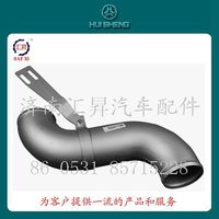 WG9719530123,中冷器出氣管,濟南匯昇汽車配件有限公司
