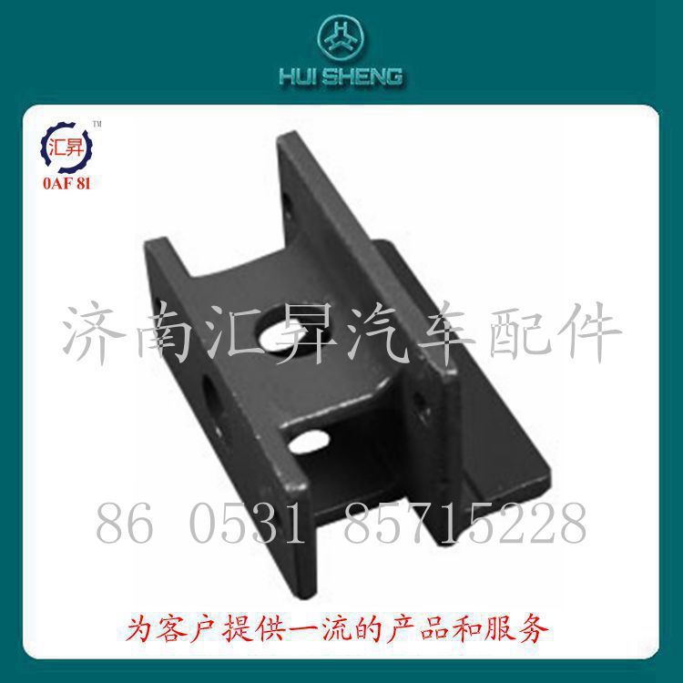 howo配件az9731520007限位塊支架/az9731520007