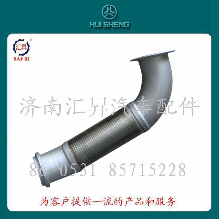HOWO配件撓性排氣管/WG9731542073