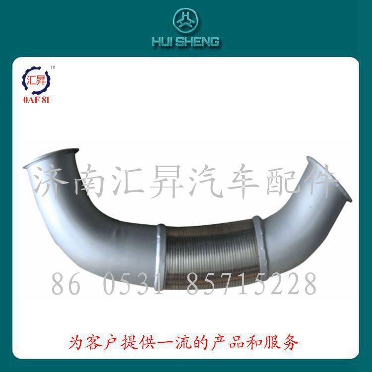 WG9731540011,排氣管,濟(jì)南匯昇汽車配件有限公司