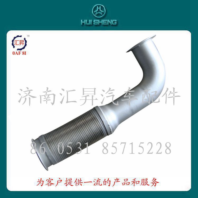 wg9725540192,繞線式撓性彎管,濟南匯昇汽車配件有限公司
