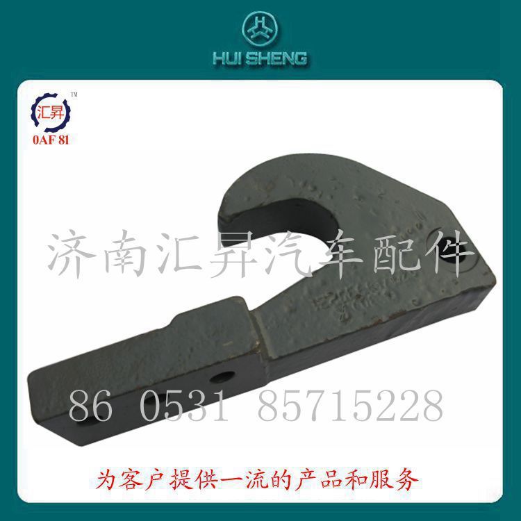 howo配件牽引鉤總成az9925930036/az9925930036