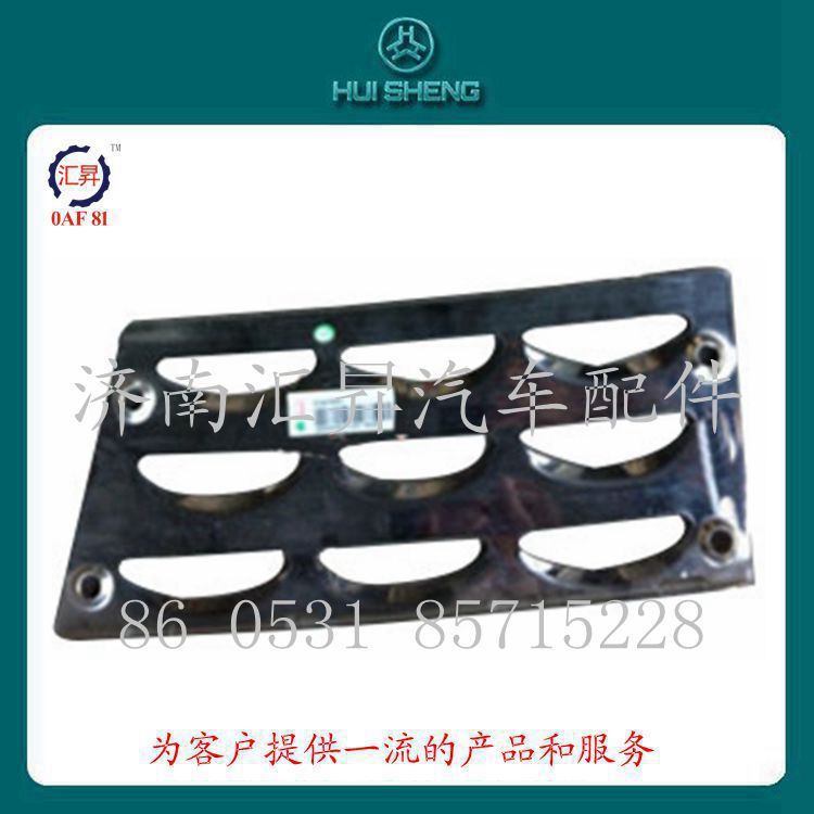WG16642300936,低位踏板防滑板,濟(jì)南匯昇汽車配件有限公司