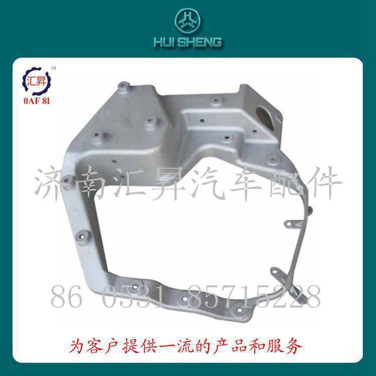 WG9925720001,前大燈支架,濟南匯昇汽車配件有限公司