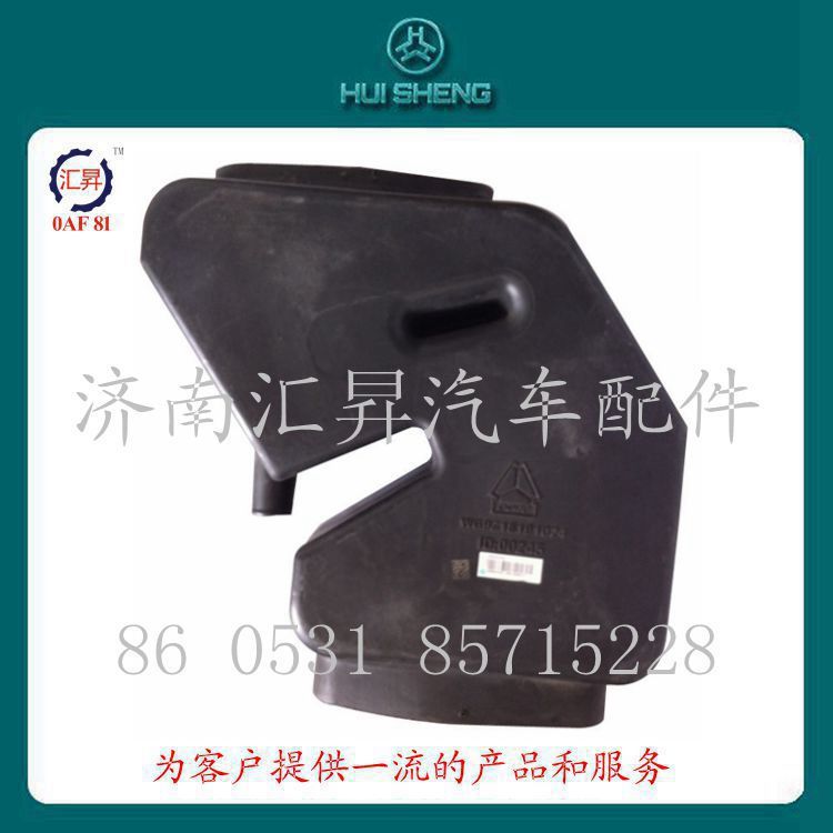 WG9318191024,進(jìn)氣道總成,濟(jì)南匯昇汽車配件有限公司