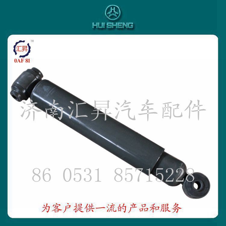 WG9100680001,減震器,濟(jì)南匯昇汽車配件有限公司