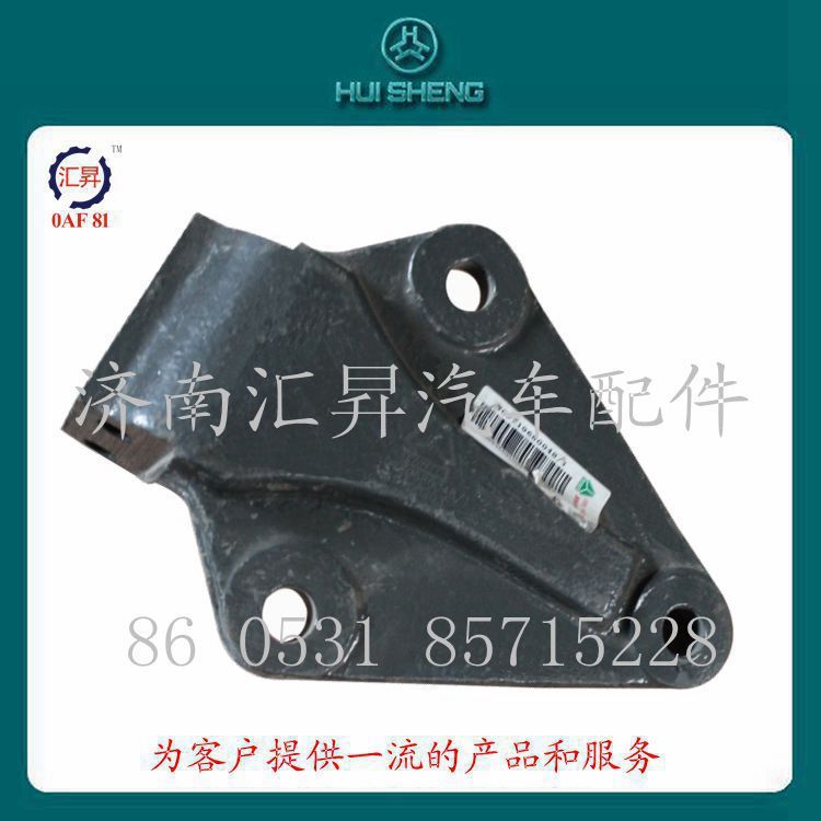 WG9719680048,穩(wěn)定桿托架,濟(jì)南匯昇汽車配件有限公司