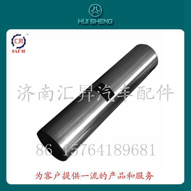 AZ9100413045,轉(zhuǎn)向節(jié)銷(xiāo),濟(jì)南匯昇汽車(chē)配件有限公司