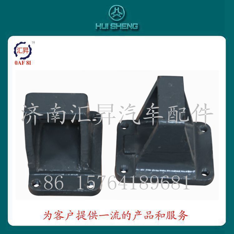 AZ9638520011,鋼板彈簧座,濟(jì)南匯昇汽車配件有限公司